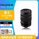 富士（FUJIFILM） GF中畫幅微單鏡頭 GF20-35mmF4 R WR 廣角變焦鏡頭 G卡口 官方標配