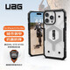 UAG 防摔殼【京倉速發(fā)】適用蘋果iPhone15promax手機殼Magsafe殼輕薄防摔保護殼商務(wù)款 【磁吸款】探險系列透明色