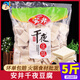 安井千夜豆腐5斤 千葉千頁(yè)火鍋料食材丸子麻辣燙冷凍關(guān)東煮