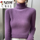 啄木鳥(niǎo)白色高領(lǐng)毛衣女秋冬季新款加厚修身針織針織衫緊身顯瘦內搭打底衫 紫色 S