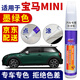 百繪彩適用于寶馬mini胡椒白色汽車補(bǔ)漆筆辣椒紅英倫綠車漆劃痕修復(fù)神器 墨綠色 寶馬MINI 【簡易修復(fù)】補(bǔ)漆筆+砂紙