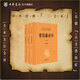 曾國藩家書(shū)上中下冊中華書(shū)局正版三全本完整版無(wú)刪減全集全套原著(zhù)原文譯文注釋晚清名臣曾文正公中華經(jīng)典名著(zhù)全本全注全譯