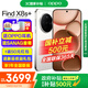 OPPO Find X8s+ 新品旗艦手機 【國家補貼】 oppofindx8s+ 拍照手機游戲AI智能5G手機 月光白 16GB+512GB 官方標配
