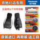 松下（Panasonic）適用奔馳S600 S500S450S350S320S300L汽車(chē)智能遙控器鑰匙電池
