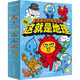 這就是地理(1-8)米萊童書(shū)這就是系列 小學(xué)生6-12歲這就是物理幾何數(shù)學(xué)生物地理化學(xué)理工科漫畫(huà)科普書(shū)駕到全系列一二三年級(jí) 基礎(chǔ)學(xué)科漫畫(huà)趣味啟蒙 圖書(shū)