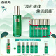 百雀羚（PECHOIN）精華水 幀顏淡紋修護(hù)精華水 淡化細(xì)紋抗皺緊致收縮毛孔護(hù)膚品官方 精華水 100ml