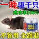 驅鼠藥強效驅老鼠一窩端驅鼠膏家用室內汽車(chē)趕鼠防驅滅鼠驅鼠神器 買(mǎi)2送1【發(fā)三盒】99%的選擇