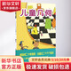 兒童幾何 幼小銜接幼兒園大中小班數(shù)學(xué) 點(diǎn)線角三角形四邊形立方體對稱長度和面積測量等幾何知識數(shù)學(xué)思維訓(xùn)練