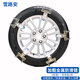 雪路安  防滑鏈鐵鏈汽車(chē)越野車(chē)面包車(chē)轎車(chē)SUV防滑鏈通用雪地泥地應急鏈 10條裝防滑鏈 中號195至225輪胎