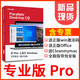 【官方正版】Parallels Desktop 20 19 for Mac 密鑰mac虛擬機(jī)激活碼 綁定郵箱帳號 支持換機(jī) 官網(wǎng)可查 支持M1/M2/M3及intel芯片蘋果電腦虛擬機(jī) 20Pro專業(yè)