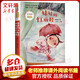 妹妹的紅雨鞋 美繪注音版 林煥彰作品 小學(xué)生一二年級(jí)課外閱讀書(shū)籍
