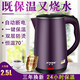 半球 (PESKOE）電熱水壺?zé)崴畨仉姛崴畨刈詣?dòng)斷電保溫大容量家用快速壺開(kāi)水壺恒溫水壺?zé)畨?2.5L高配黑色（保溫款）