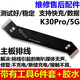 善優(yōu)緣 適用Redmi 紅米K30Pro/5G主板排線 顯示液晶主板連接尾插排線 【快充】K30Pro主板排線 【工具+膠水