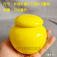 瓷罐定制刻字大中小號純黃色陶瓷罐子圓形裝茶葉陶瓷罐密封 【小號】黃色小圓罐230毫升 裝約100個(gè)1元硬幣