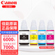 佳能（Canon）GI-890原裝黑彩墨水適用G1800 G2800 G1810 G2810 G3810一體機(jī)填充墨水 隨機(jī)原裝墨水1套【無紙盒包裝四色】