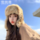 雪茜曼帽子女冬季騎行保暖帽護耳防風(fēng)帽子加絨加厚防寒滑雪帽雷鋒帽