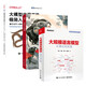 大模型實(shí)戰(zhàn)全三冊:大規(guī)模語言模型+實(shí)戰(zhàn)AI大模型+大模型應(yīng)用開發(fā)極簡入門 deepseek教程