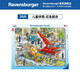 睿思游戲（Ravensburger）【幼童】歐洲進(jìn)口寶寶認知早教益智進(jìn)階拼圖玩具兒童生日禮物3歲+ 39片應急服務(wù)（4歲+）