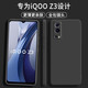 顏凡 vivo iQOO Z3手機殼iqooz3新款液態(tài)硅膠軟殼鏡頭全包防摔超薄簡約男女款保護套 iQOO Z3【靜夜黑】單殼