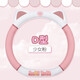 錦贊【四季通用方向盤套】25款 21 22 23 24款卡通網(wǎng)布透氣把套可愛女 【四季網(wǎng)布款】D型粉色 五菱宏光MINI EV 馬卡龍 GAMEBOy悅也