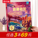 樂樂趣揭秘翻翻書系列兒童科普3D立體書繪本3-6歲少兒百科全書課外讀太空地球海洋人體汽車火車恐龍飛行器船舶動植物鳥類昆蟲 揭秘恐龍