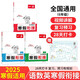 一本語(yǔ)文數學(xué)英語(yǔ)寒假銜接（3冊）六年級 2025小學(xué)寒假作業(yè)復習預習答題方法閱讀理解思維專(zhuān)項提優(yōu)訓練