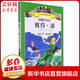 彼得·潘 彩繪注音版 小學(xué)生課外閱讀 推薦閱讀 兒童文學(xué) 圖書