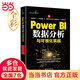 Power BI數(shù)據(jù)分析與可視化實(shí)戰(zhàn)