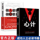 玩的就是心計正版全2冊做人要精明做事要高明人際關系社交技巧交往處世哲學智慧人際交往心理學入門基礎書