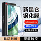 弘卓【2片裝-貼壞包賠】適用華為mate60pro/pro+鋼化膜Mate60RS手機(jī)膜全屏曲面膜高清防摔防指紋玻璃膜