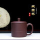 善悅堂 正宗宜興紫砂杯泡茶杯小容量精致小茶杯女士杯老板辦公杯水杯禮物純手工原礦紫泥線(xiàn)圓杯300ML