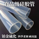 智宙硅膠管透明軟管硅橡膠管食品級耐高溫大口徑管水管低溫管 內徑40*外徑46mm1米價(jià)