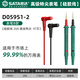 世達(dá)SATA萬用表特尖表筆鍍金鋼針防凍硅膠線萬能表高精準(zhǔn)表筆D05951-2