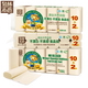 泉林本色 卷紙 3層70節(jié)36卷 不漂白母嬰用原漿衛(wèi)生無芯扁卷實(shí)芯手廁紙