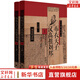 【包郵全套自選】王立群讀史記系列精裝典藏版 千古一帝秦始皇（全兩冊）漢高祖劉邦（全兩冊）西楚霸王項羽  漢武大帝（全兩冊）無(wú)冕女皇呂后   文景之治 東方出版社 王立群讀史記 布衣天子：漢高祖劉邦 全