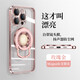 漫畫(huà)師 適用蘋(píng)果13手機(jī)殼蘋(píng)果16promax磁吸透明支架iPhone13ProMax防摔全包保護(hù)套plus硅膠男女款自帶膜 蘋(píng)果13Pro【玫瑰金】