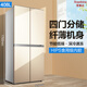 榮事達（Royalstar）榮事達408升家用超薄大容量對開(kāi)門(mén)有霜無(wú)霜風(fēng)冷電腦控溫多門(mén)十字門(mén)家用超薄節能保鮮低音大冰箱 408升金色十字門(mén)一級能效直冷微霜【深58m】