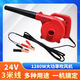 夾電瓶款12V24V大功率吹風(fēng)機大風(fēng)力工業(yè)強力車(chē)載家用鼓風(fēng)機除塵器 便攜式1280W24V3米線(xiàn)