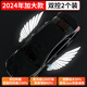 車幫達(dá)汽車天使之翼迎賓燈后視鏡翅膀照地?zé)糗囬T燈通用氛圍燈倒車鏡改裝 2024加大款【雙控2個(gè)裝】航天級(jí)L