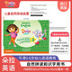 Learn English with Dora the Explorer 朵拉英語(yǔ)探險記 Level 3（自然拼讀+識字認書(shū)）