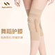 耐力克斯專(zhuān)業(yè)heels舞蹈專(zhuān)用護膝薄款防撞女跳舞爵士舞膝蓋關(guān)節保護套膚色M