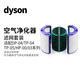 克魯克 適配Dyson戴森空氣凈化器無葉風(fēng)扇過濾芯過濾網(wǎng)新升級(jí)單獨(dú)濾芯HP03/HP00/DP03 TP0405/HP0405/DP04濾網(wǎng)套裝