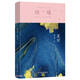 星河（一代純情小說巨匠瓊瑤經(jīng)典之作） 小說