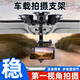 車載手機(jī)拍攝穩(wěn)定器支架車內(nèi)外第一人稱直播導(dǎo)航錄像吸盤防抖天窗大疆云臺(tái)GoPro運(yùn)動(dòng)相機(jī) 吸盤+云臺(tái)+橫豎旋轉(zhuǎn)手機(jī)夾+gopro螺絲