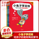 小兔子學(xué)花錢(qián) 系列繪本全套4冊 花錢(qián)+賺錢(qián)+存錢(qián)+捐錢(qián) 給孩子的第一套財商啟蒙書(shū) 兒童賺錢(qián)存錢(qián)花錢(qián)思維啟蒙 從小培養好習慣