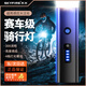 天火自行車(chē)燈夜行燈前燈手電筒騎行燈強(qiáng)光感應(yīng)公路山地車(chē)碼表戶外夜騎