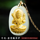 晶湖和田玉吊墜男十二生肖本命佛金鑲玉吊墜玉項鏈觀(guān)音生日節日禮物 虛空藏菩薩-屬?；? title=