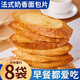 其妙法式奶香面包片烤面包干零食辦公室早餐餅干飽腹休閑食品 法式奶香面包片100g*5袋