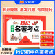 漢知簡(jiǎn) 秒記初中名著考點(diǎn) 2025中考語(yǔ)文名著考點(diǎn)知識(shí)七八九年級(jí)閱讀理解真題訓(xùn)練朝花夕拾西游記必讀書