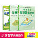 高思學(xué)校競賽數學(xué)課本 一年級二年級三四五六年級上下冊 小學(xué)高斯奧林匹克數學(xué)思維訓練 舉一反三奧數教程教材全解 從課本到奧數學(xué)導引 華東師范大學(xué)出版社 四年級 競賽數學(xué)課本上下冊+引導 定價(jià)114